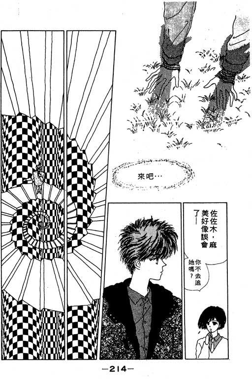 忧愁娃娃韩漫全集-VOL01无删减无遮挡章节图片 