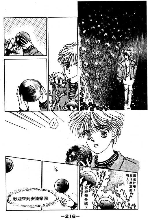 忧愁娃娃韩漫全集-VOL01无删减无遮挡章节图片 
