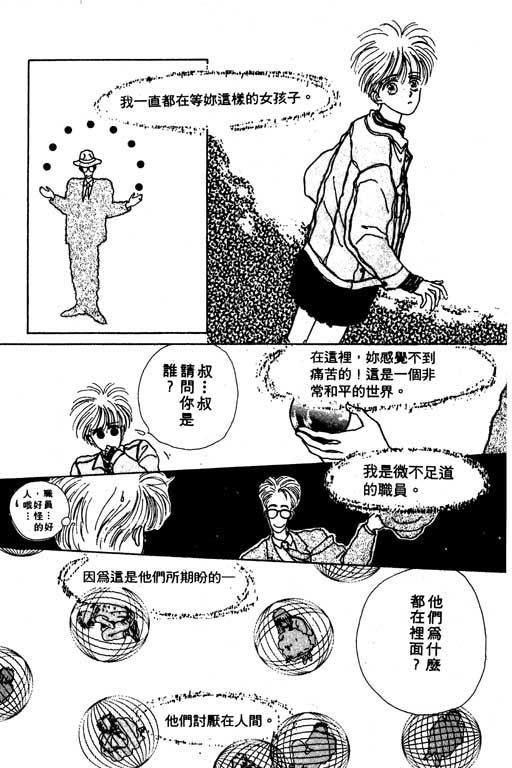 忧愁娃娃韩漫全集-VOL01无删减无遮挡章节图片 