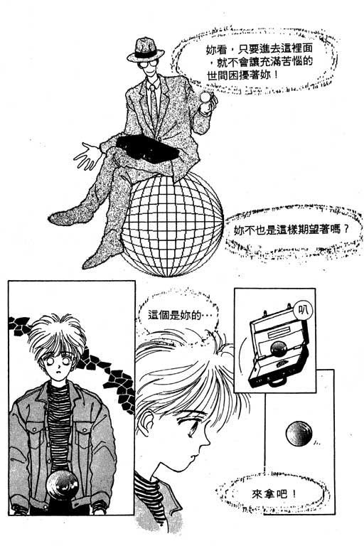 忧愁娃娃韩漫全集-VOL01无删减无遮挡章节图片 