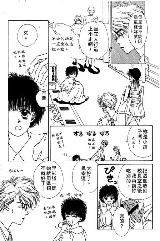 忧愁娃娃韩漫全集-VOL01无删减无遮挡章节图片 