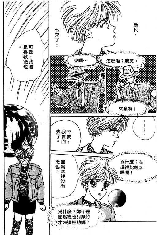 忧愁娃娃韩漫全集-VOL01无删减无遮挡章节图片 