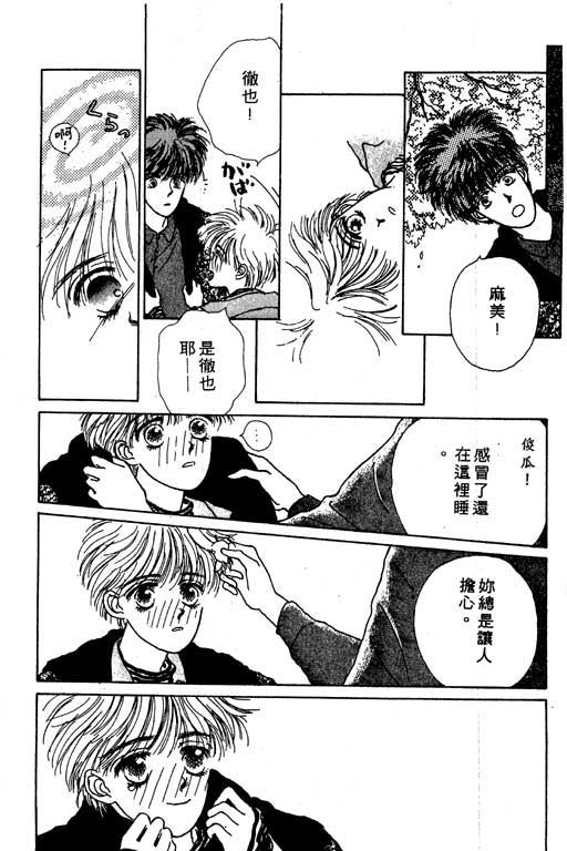 忧愁娃娃韩漫全集-VOL01无删减无遮挡章节图片 