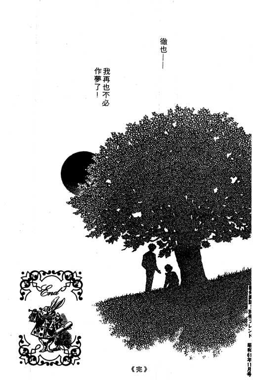 忧愁娃娃韩漫全集-VOL01无删减无遮挡章节图片 