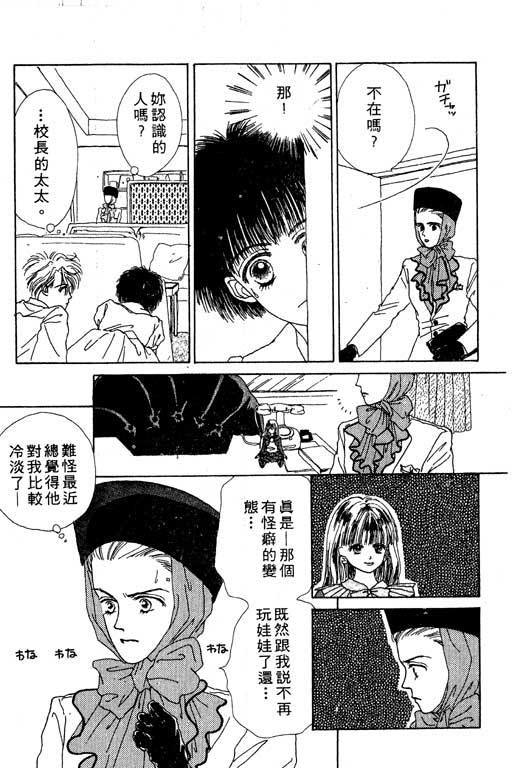 忧愁娃娃韩漫全集-VOL01无删减无遮挡章节图片 