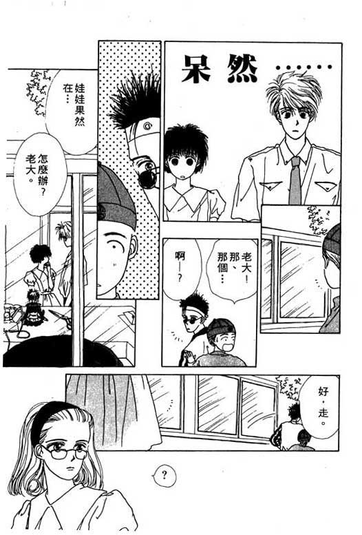 忧愁娃娃韩漫全集-VOL01无删减无遮挡章节图片 
