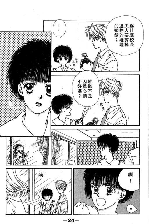 忧愁娃娃韩漫全集-VOL01无删减无遮挡章节图片 