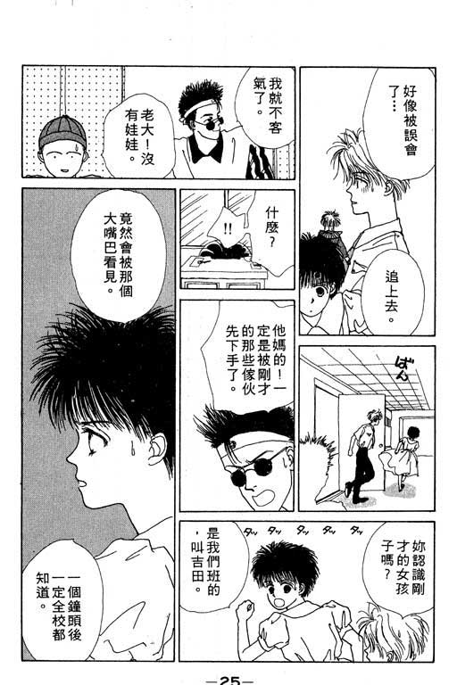 忧愁娃娃韩漫全集-VOL01无删减无遮挡章节图片 