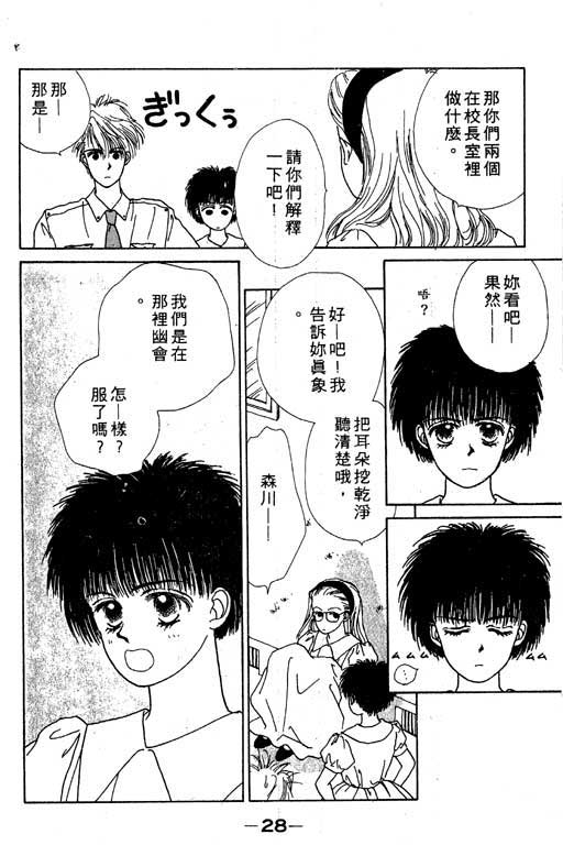 忧愁娃娃韩漫全集-VOL01无删减无遮挡章节图片 