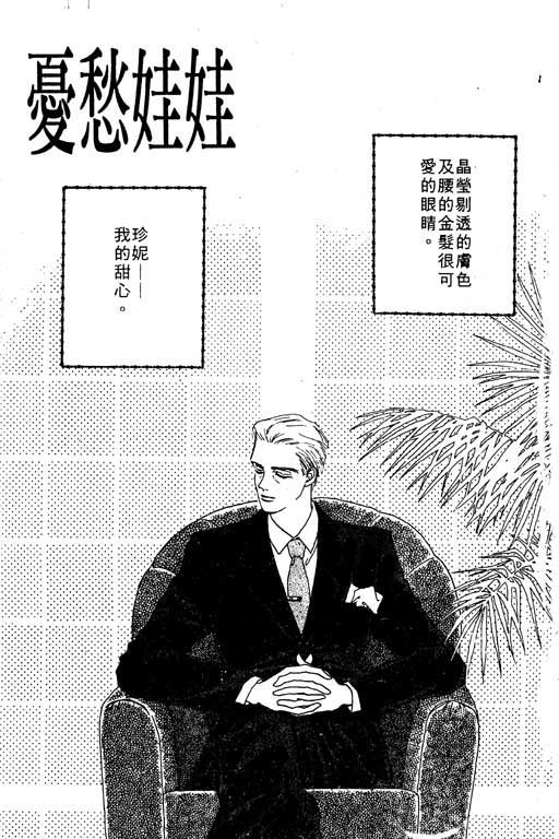 忧愁娃娃韩漫全集-VOL01无删减无遮挡章节图片 
