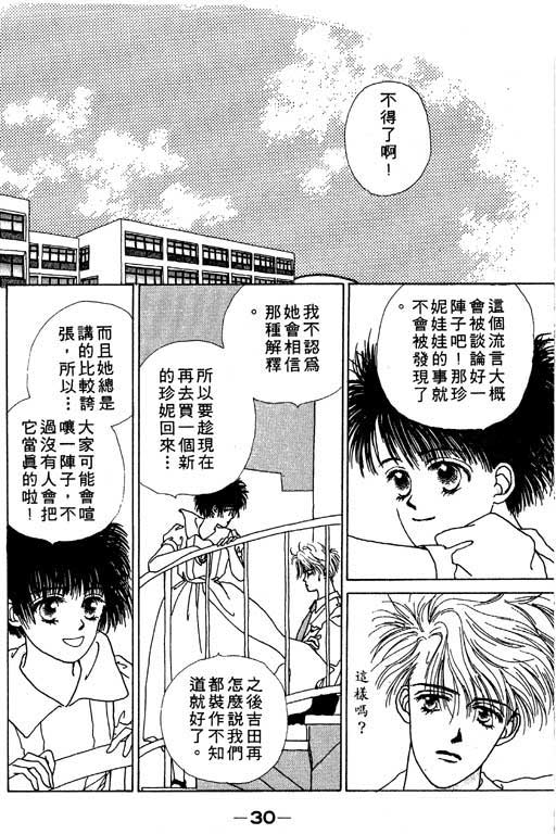 忧愁娃娃韩漫全集-VOL01无删减无遮挡章节图片 