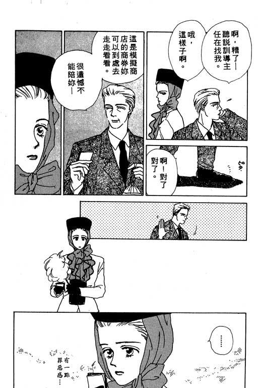 忧愁娃娃韩漫全集-VOL01无删减无遮挡章节图片 