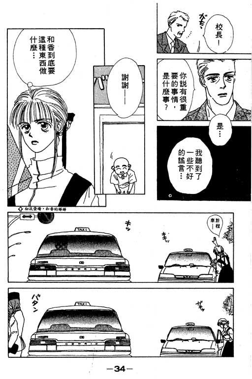 忧愁娃娃韩漫全集-VOL01无删减无遮挡章节图片 