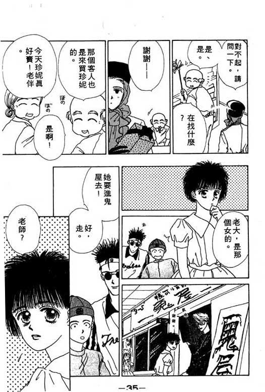 忧愁娃娃韩漫全集-VOL01无删减无遮挡章节图片 