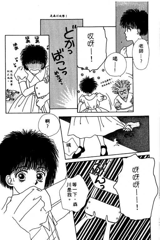 忧愁娃娃韩漫全集-VOL01无删减无遮挡章节图片 
