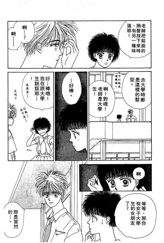 忧愁娃娃韩漫全集-VOL01无删减无遮挡章节图片 