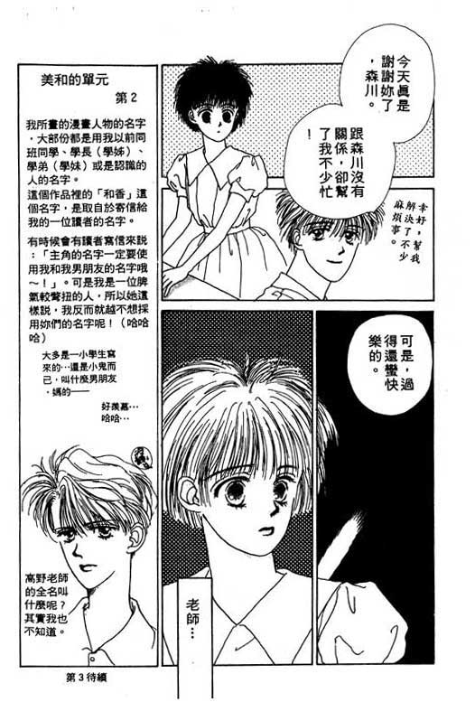 忧愁娃娃韩漫全集-VOL01无删减无遮挡章节图片 