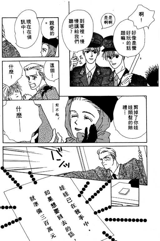 忧愁娃娃韩漫全集-VOL01无删减无遮挡章节图片 