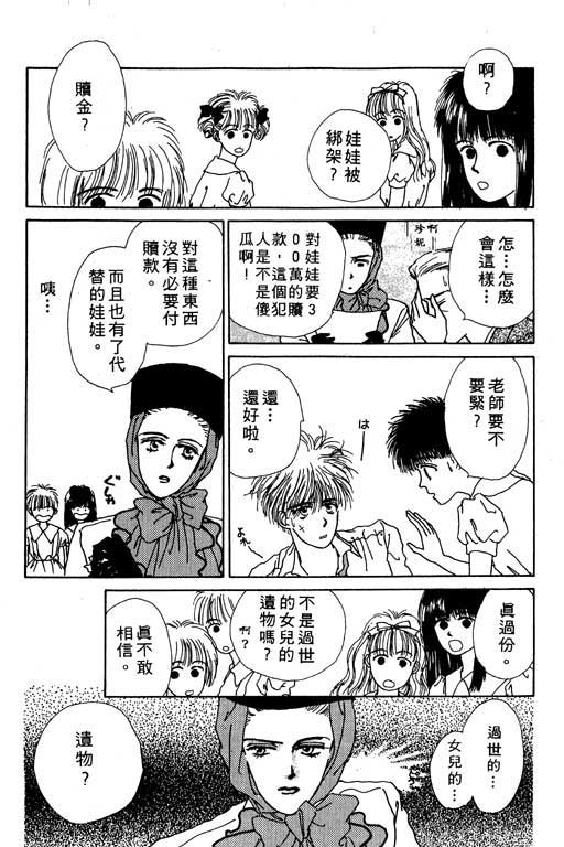忧愁娃娃韩漫全集-VOL01无删减无遮挡章节图片 