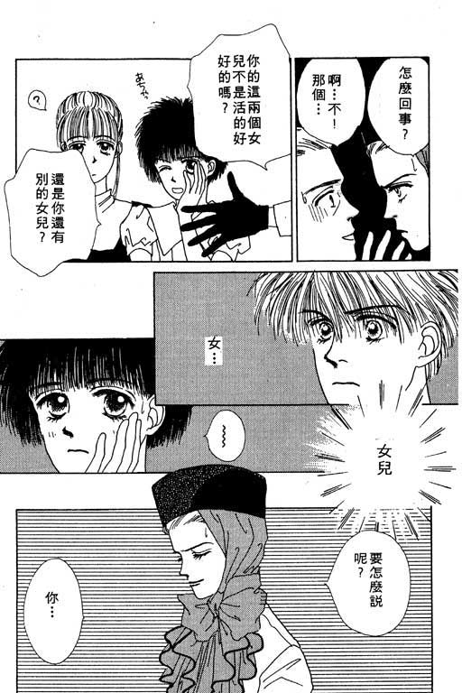 忧愁娃娃韩漫全集-VOL01无删减无遮挡章节图片 