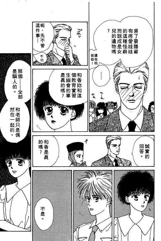 忧愁娃娃韩漫全集-VOL01无删减无遮挡章节图片 