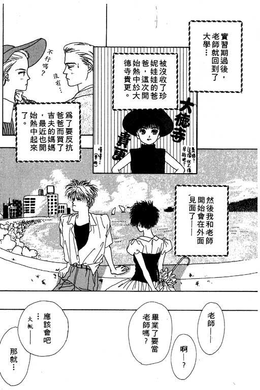 忧愁娃娃韩漫全集-VOL01无删减无遮挡章节图片 
