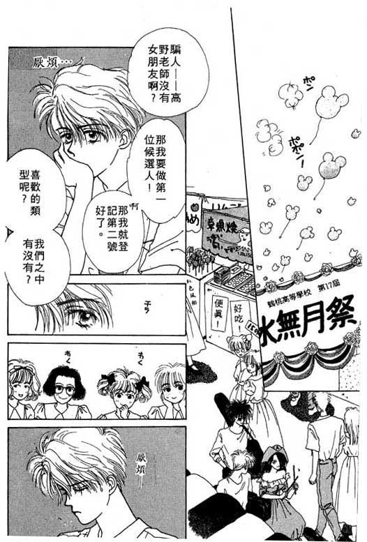 忧愁娃娃韩漫全集-VOL01无删减无遮挡章节图片 