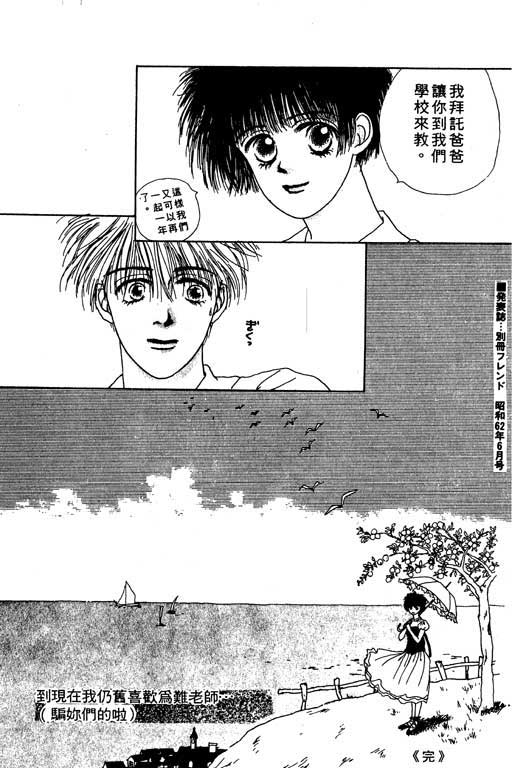 忧愁娃娃韩漫全集-VOL01无删减无遮挡章节图片 
