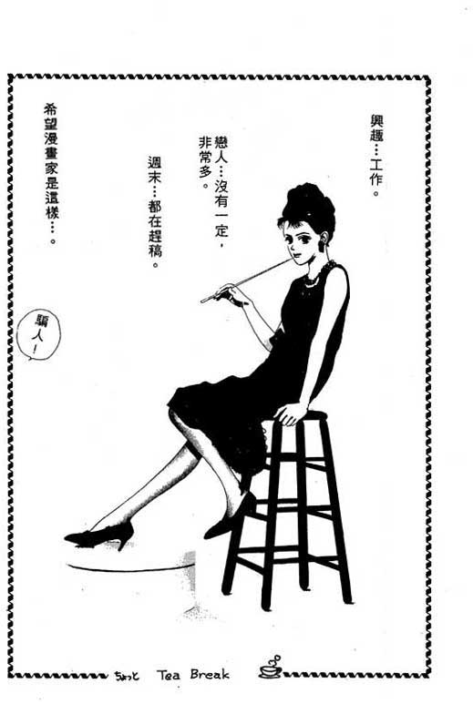 忧愁娃娃韩漫全集-VOL01无删减无遮挡章节图片 
