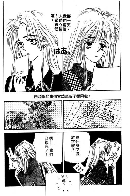 忧愁娃娃韩漫全集-VOL01无删减无遮挡章节图片 