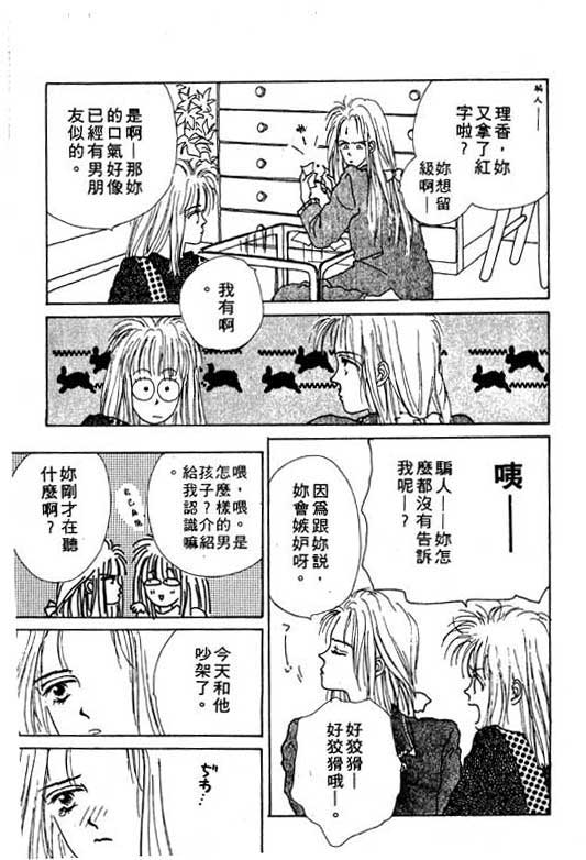 忧愁娃娃韩漫全集-VOL01无删减无遮挡章节图片 