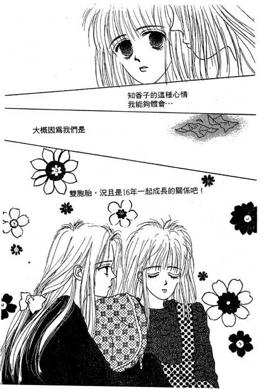 忧愁娃娃韩漫全集-VOL01无删减无遮挡章节图片 