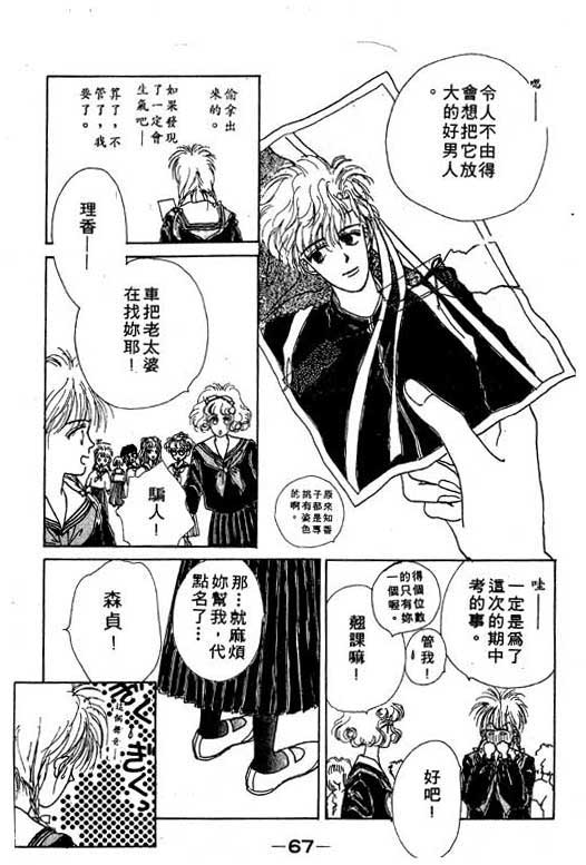忧愁娃娃韩漫全集-VOL01无删减无遮挡章节图片 