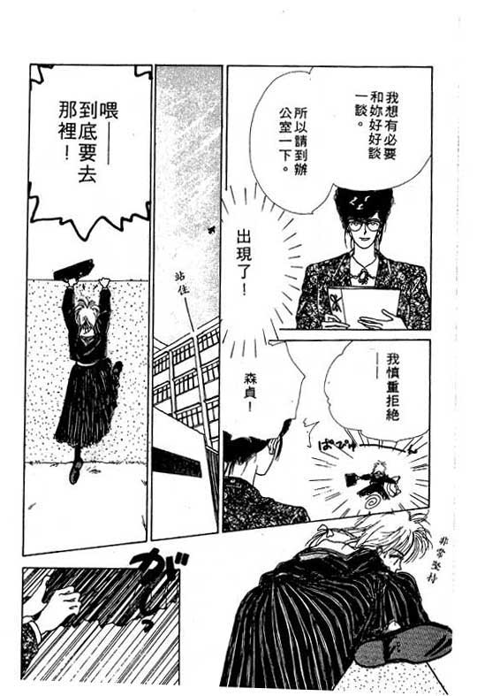 忧愁娃娃韩漫全集-VOL01无删减无遮挡章节图片 