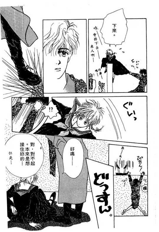 忧愁娃娃韩漫全集-VOL01无删减无遮挡章节图片 