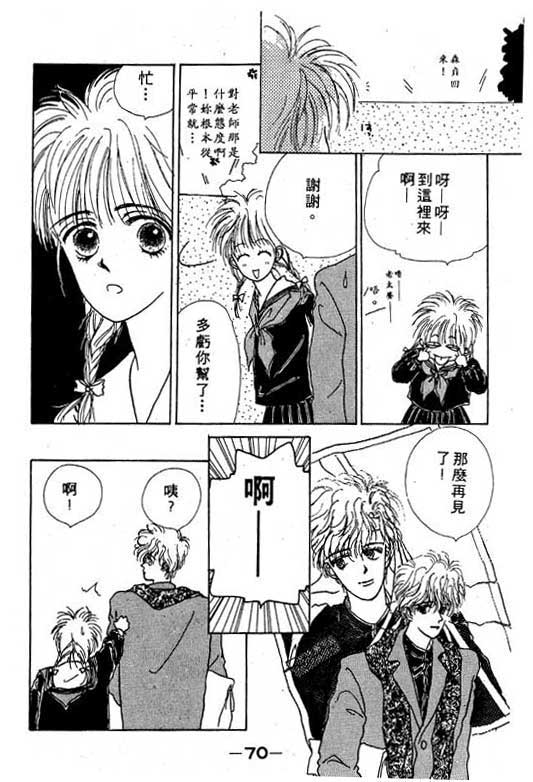 忧愁娃娃韩漫全集-VOL01无删减无遮挡章节图片 