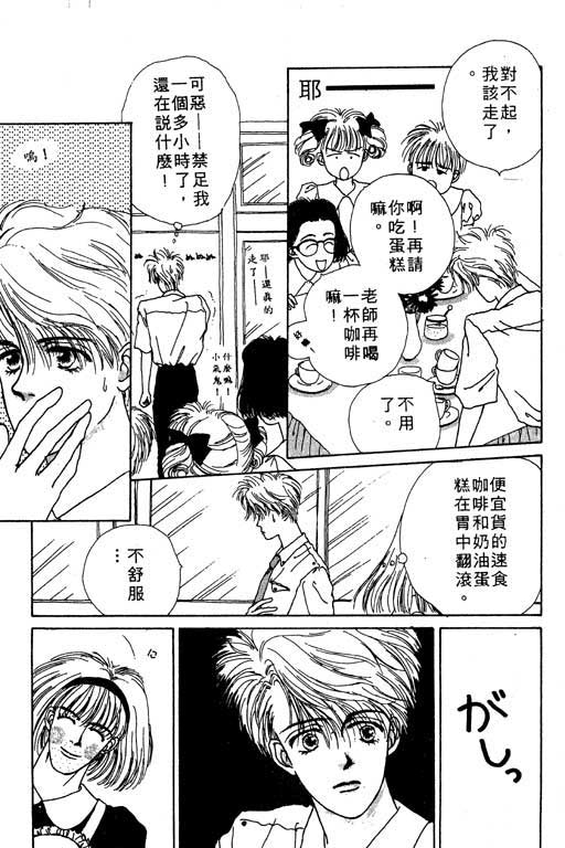 忧愁娃娃韩漫全集-VOL01无删减无遮挡章节图片 