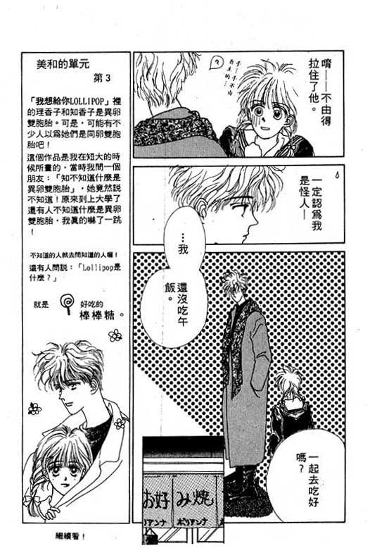 忧愁娃娃韩漫全集-VOL01无删减无遮挡章节图片 