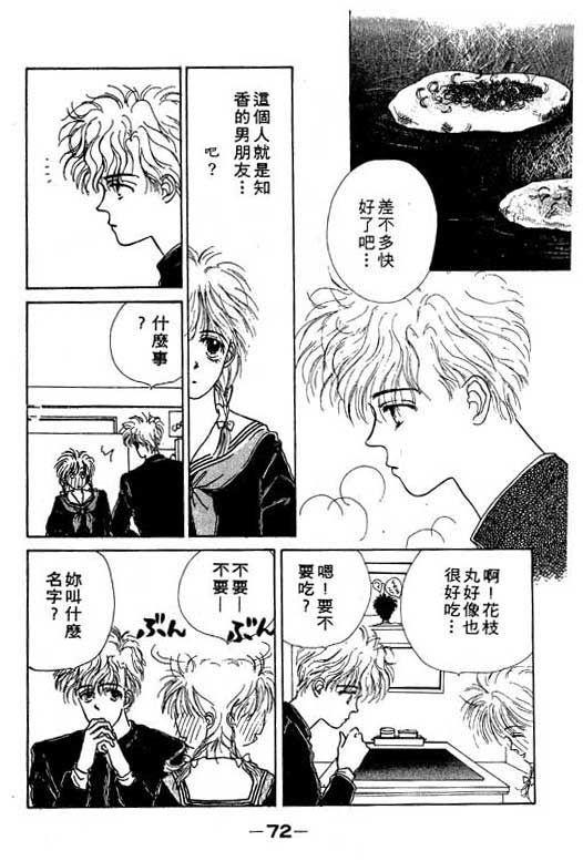 忧愁娃娃韩漫全集-VOL01无删减无遮挡章节图片 