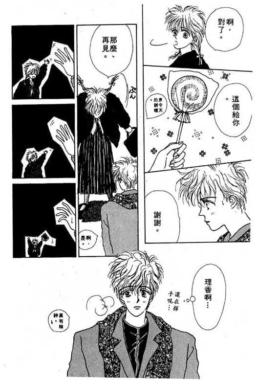 忧愁娃娃韩漫全集-VOL01无删减无遮挡章节图片 