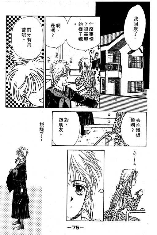 忧愁娃娃韩漫全集-VOL01无删减无遮挡章节图片 