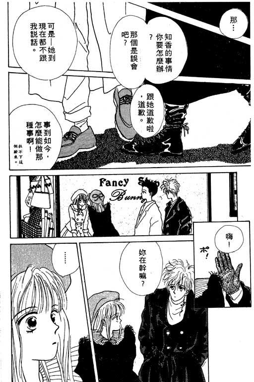 忧愁娃娃韩漫全集-VOL01无删减无遮挡章节图片 