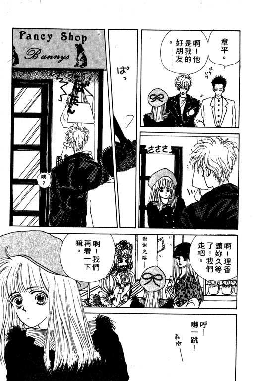 忧愁娃娃韩漫全集-VOL01无删减无遮挡章节图片 