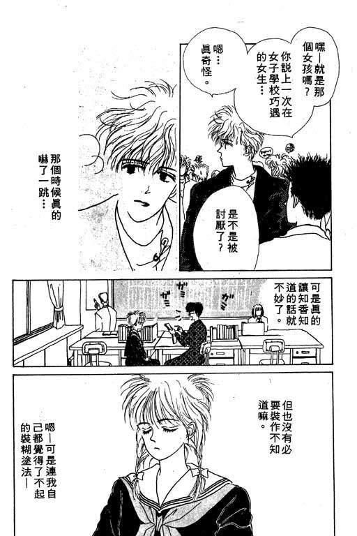 忧愁娃娃韩漫全集-VOL01无删减无遮挡章节图片 