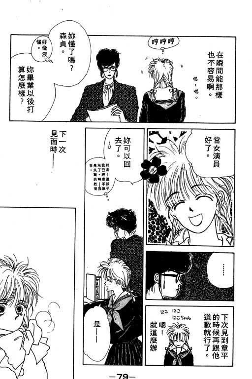 忧愁娃娃韩漫全集-VOL01无删减无遮挡章节图片 