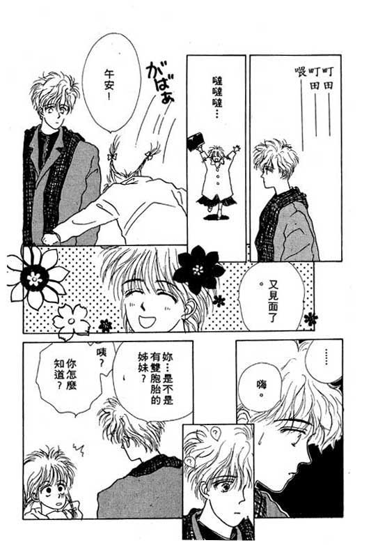 忧愁娃娃韩漫全集-VOL01无删减无遮挡章节图片 
