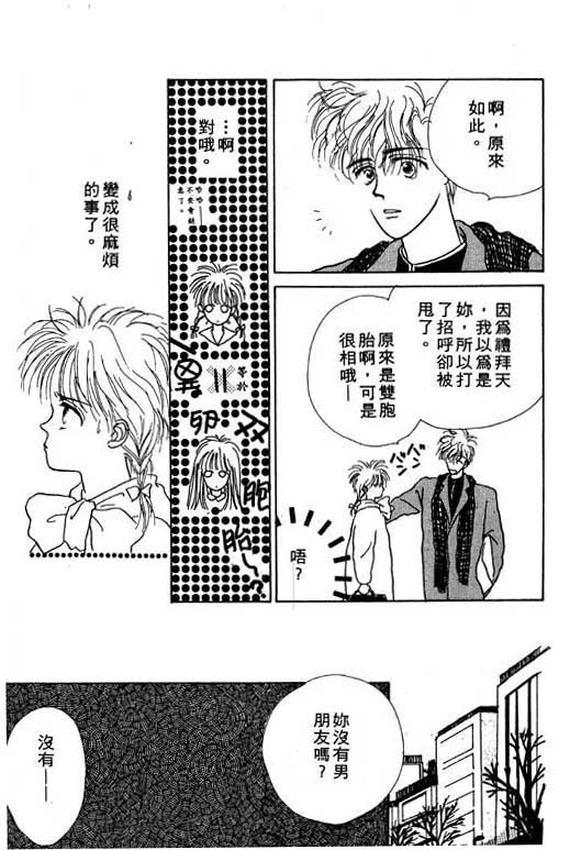忧愁娃娃韩漫全集-VOL01无删减无遮挡章节图片 