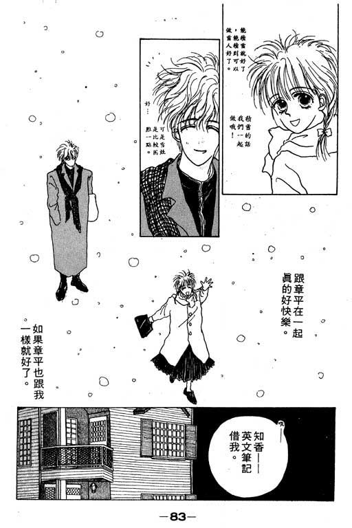 忧愁娃娃韩漫全集-VOL01无删减无遮挡章节图片 
