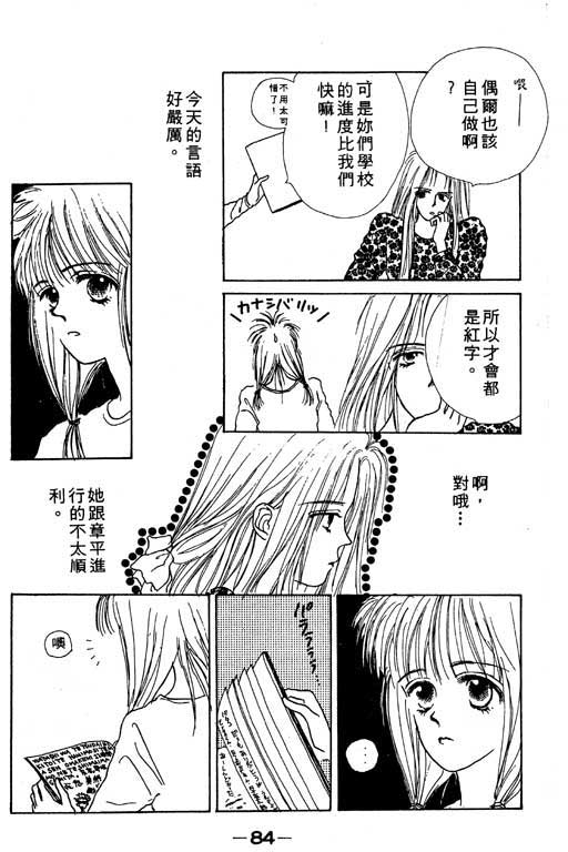 忧愁娃娃韩漫全集-VOL01无删减无遮挡章节图片 