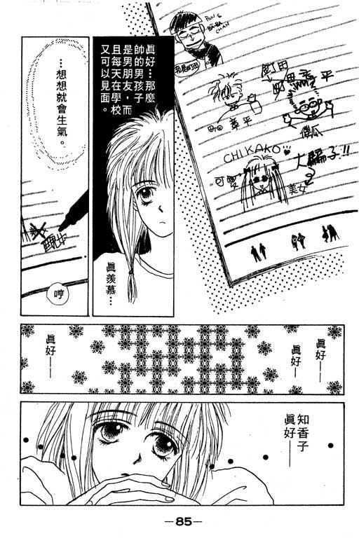忧愁娃娃韩漫全集-VOL01无删减无遮挡章节图片 